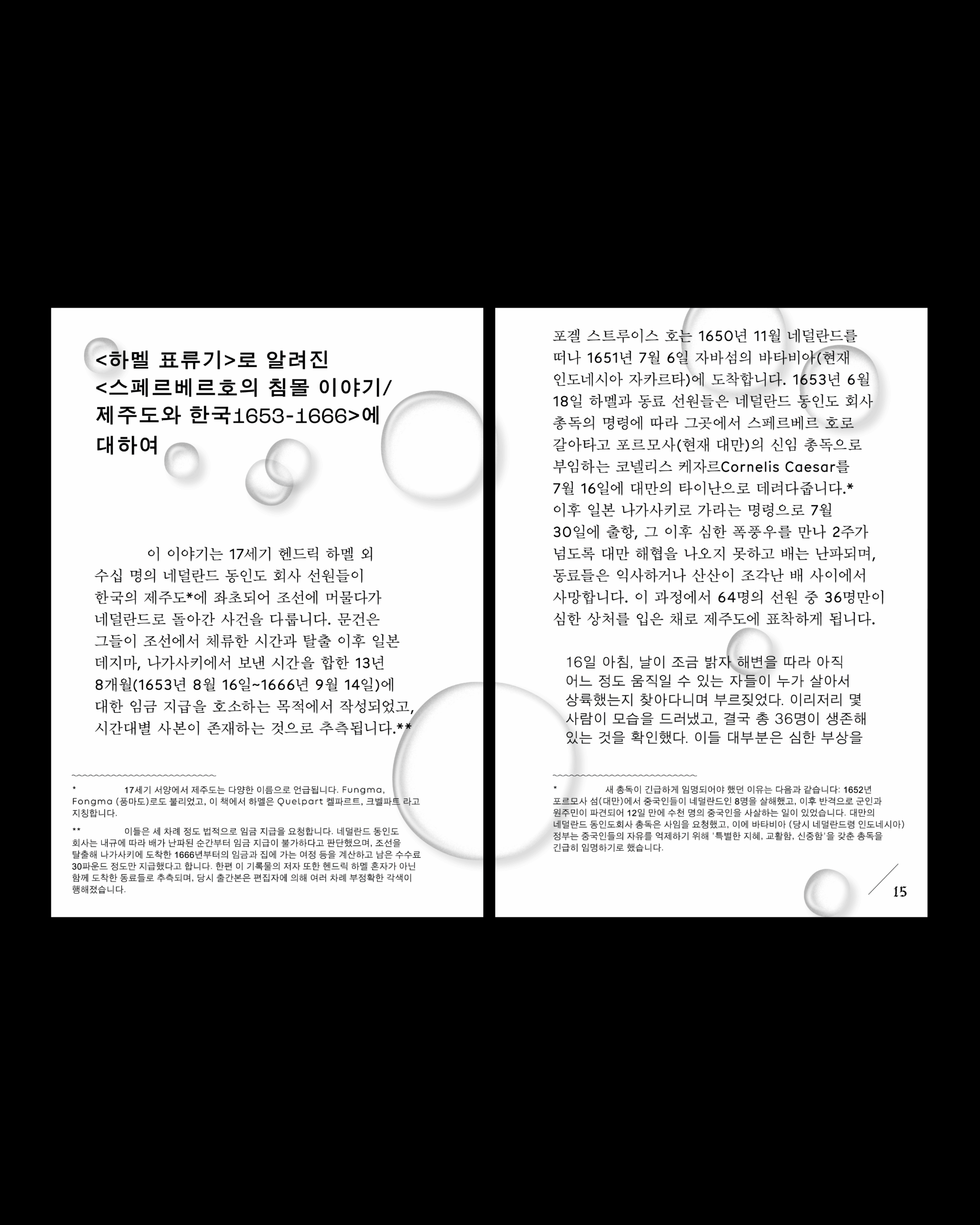 drift_KR2