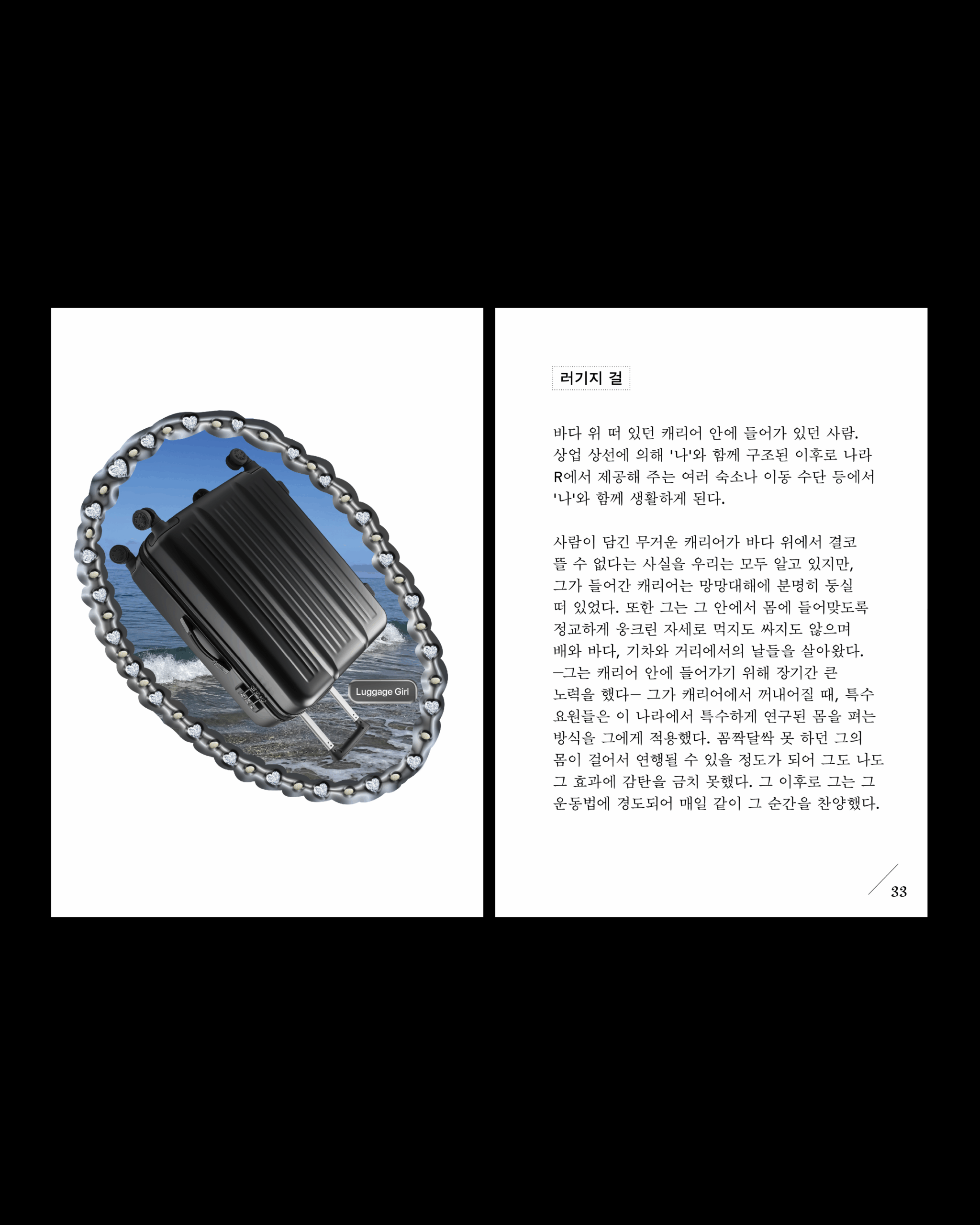 drift_KR3