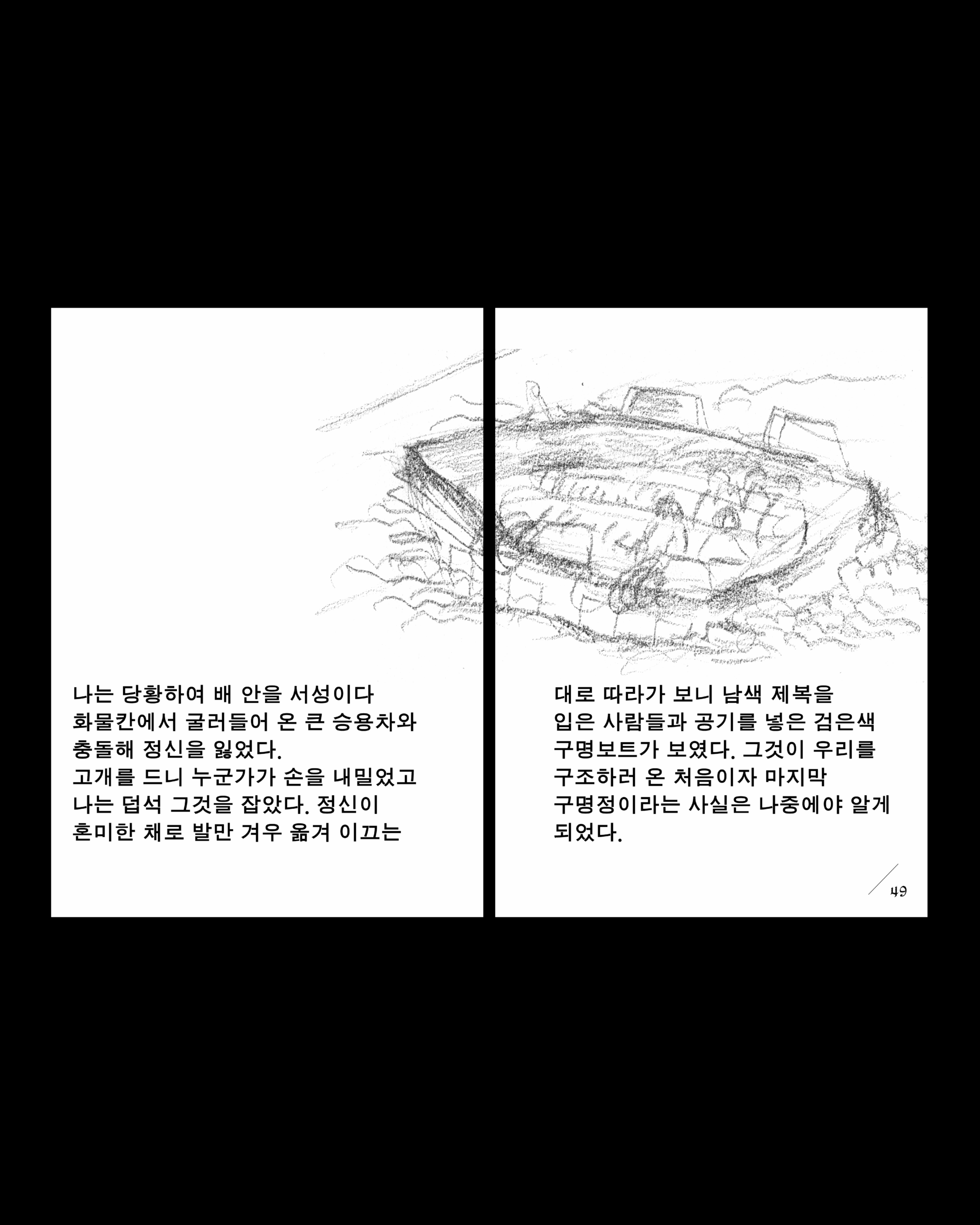 drift_KR4