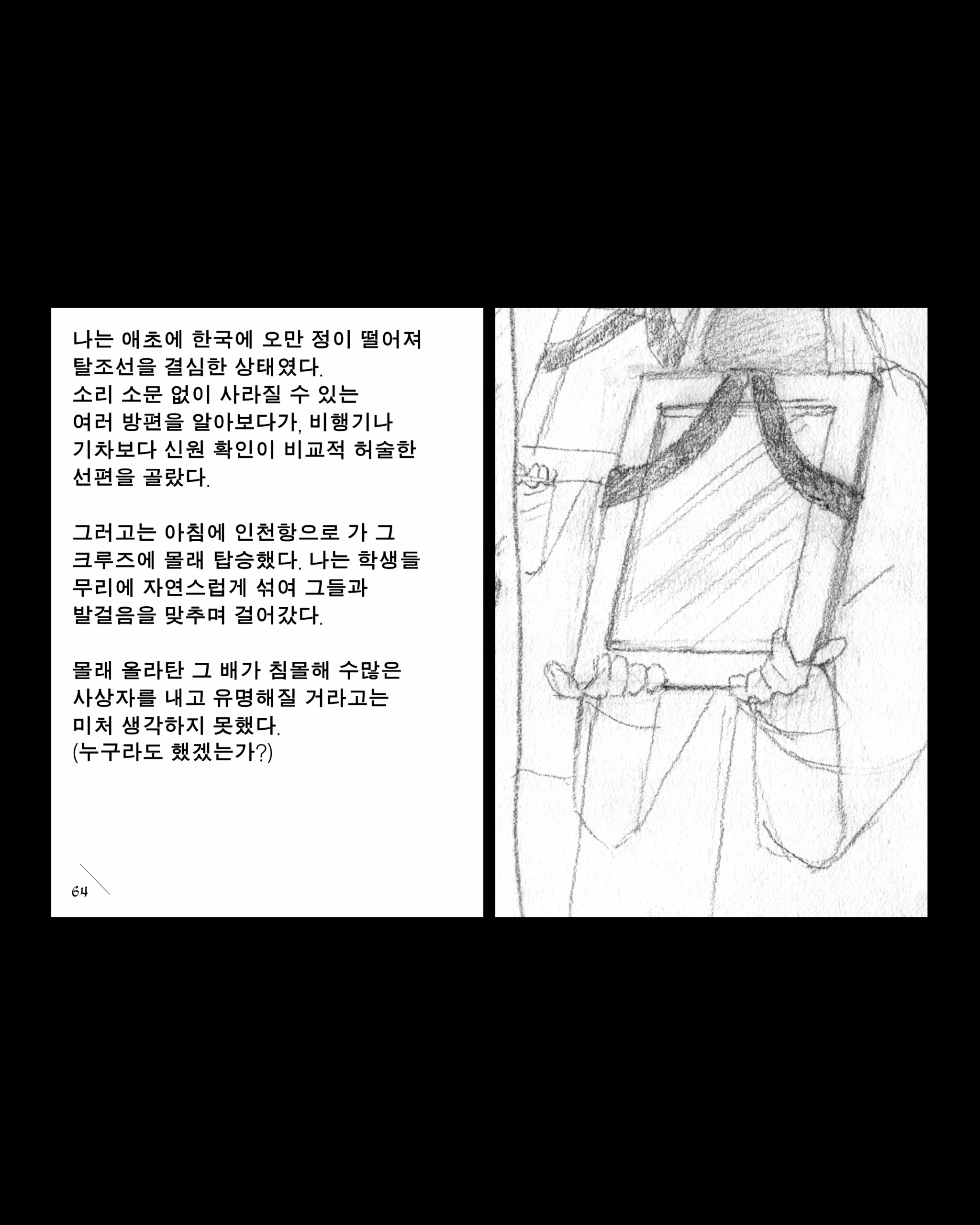drift_KR5