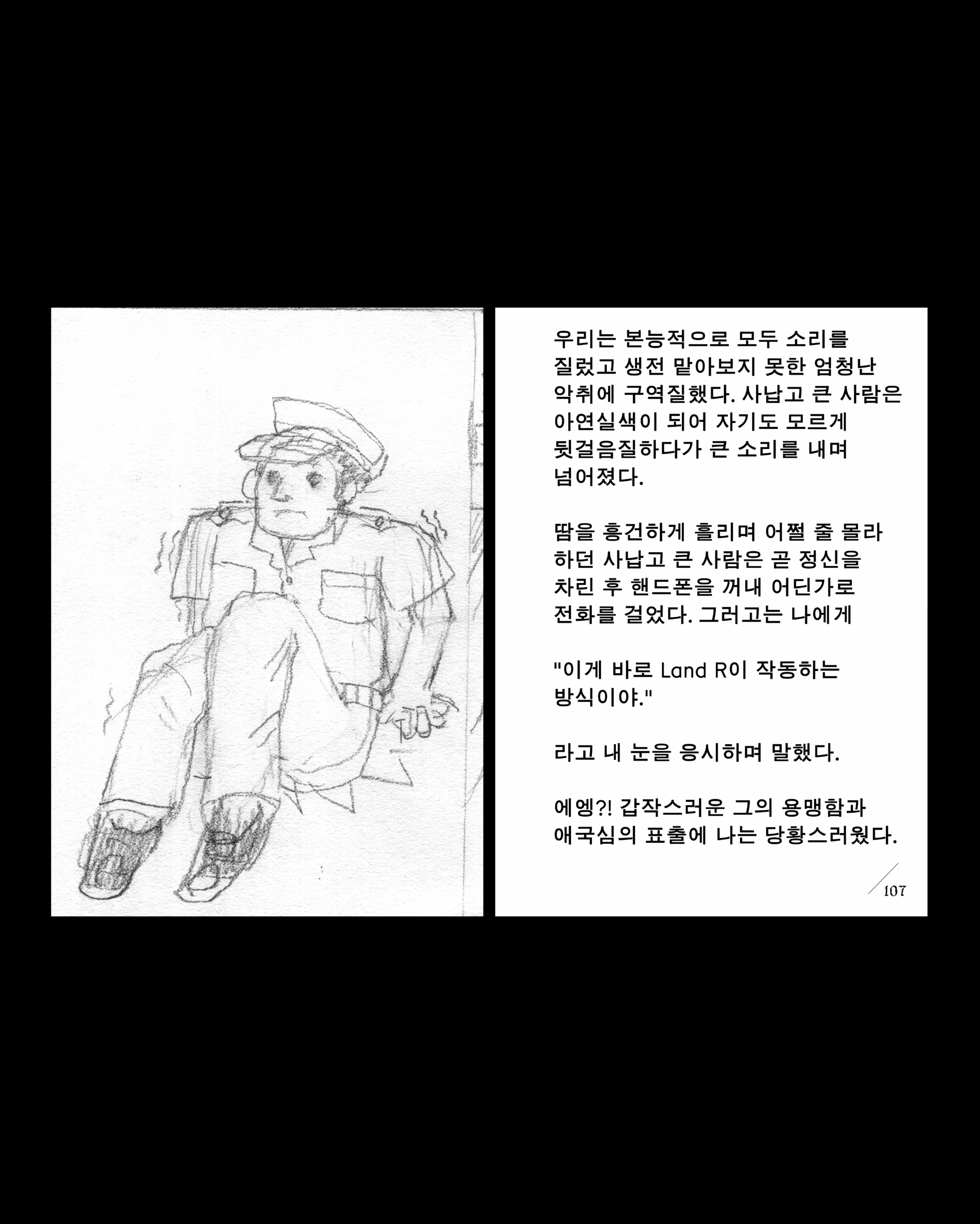 drift_KR6
