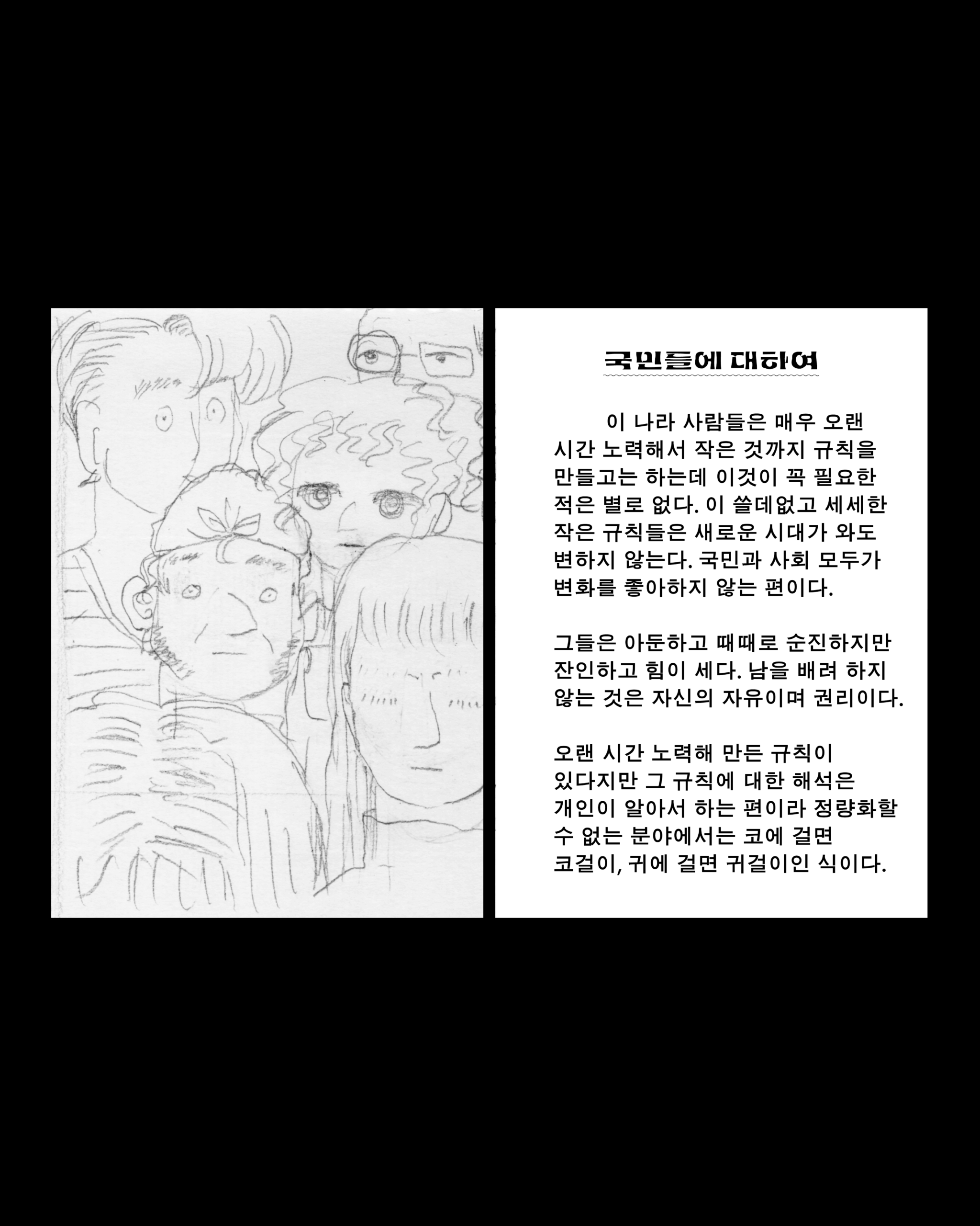 drift_KR8